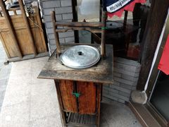 -汪一挑馄饨(老街店)