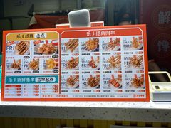 -乐乐姐超级土豆(中关村5号店)