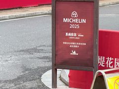 -苏城家宴·金堤花园店(李公堤店)