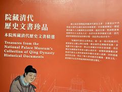 -台北故宫博物院