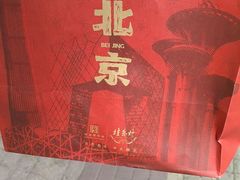 -桂香村(护国寺店)