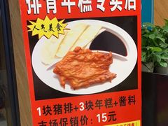 -早安山丘·豆浆油条(小木桥路店)