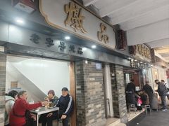 -達揚原味燉品(文明路店)