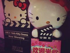 UME国际影城-UME影城(西城广场店)