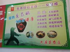 -六道菜农庄(花都店)