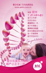 -爱尔乐美孕产瑜伽·普拉提
