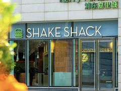 -Shake Shack(浦东嘉里城店)