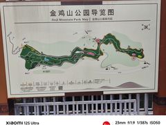 -金鸡山公园