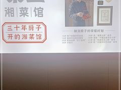 -味上湘菜馆(岳麓山店)