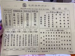菜单-富园海鲜酒家(佐敦店)