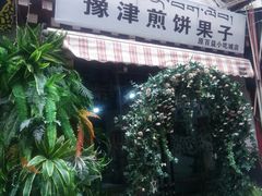 -冷峰马家鸡蛋牛奶醪糟(八朗学五巷店)