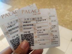 -百丽宫影城(嘉里汇店)