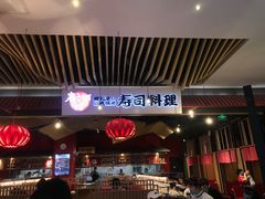 门面-友壹町寿司(嘉洲广场店)