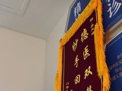 -名医堂永康中医·推拿正骨·针灸·艾灸