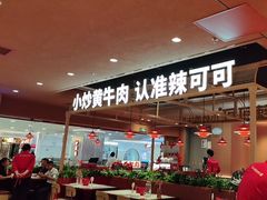 -辣可可·小炒黄牛肉(望京凯德MALL店)