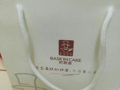 -巴思客蛋糕(交通路店)