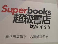 -圆融购物中心(南天成路店)