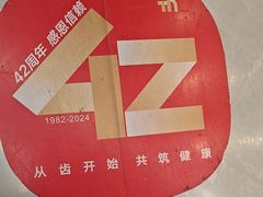 -王晓峰牙科(府前街院区)