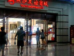 -燕莎友谊商城(金源店)