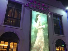 -邓丽君音乐主题餐厅