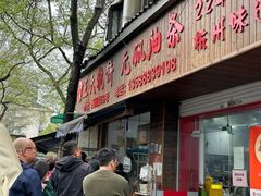 -文武王氏烧饼·无矾油条(西溪路店)