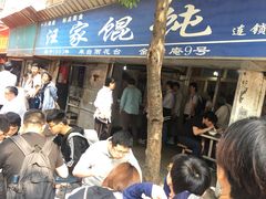 门面-汪家馄饨(集庆路店)