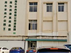 -上海为民商行清真饭店(南大路店)