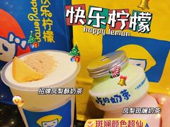-快乐柠檬happylemon(日月光店)