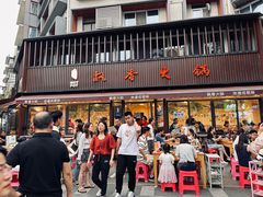 -飘香火锅(玉林西路店)