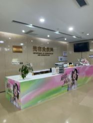 -四川娇点医学美容医院