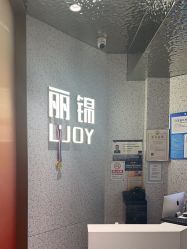 -LJOY丽锦造型·烫发染发