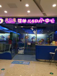 -海豚啵啵体智能游泳馆(惠山万达广场店)