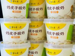 -紫光园(创始店)