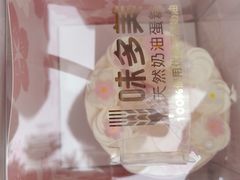 -味多美蛋糕(梨园店)