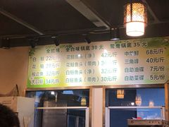 -肖肖酸萝卜鱼火锅(总店)