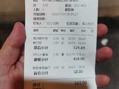 账单-八珍玉食鸡煲·打边炉(印象城店)