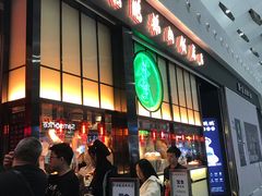 门面-陈鹏鹏潮汕菜(宝安机场T3航站楼店)