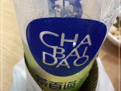 -茶百道(花城汇中区店)