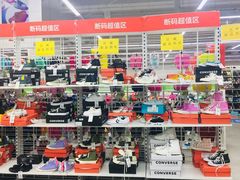 -BIGOFFS 超级折扣(仁恒伊势丹店)