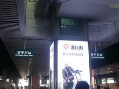 -南宁东站