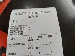 -逸桂禾面馆