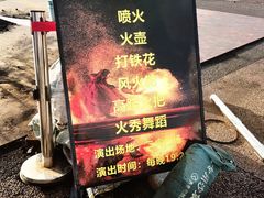 -白鹿原影视城