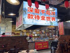 -好灶头妈妈菜·柴火灶台鱼·千岛湖土菜地标美食
