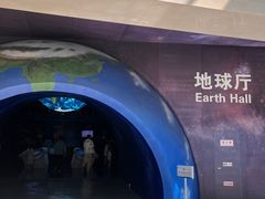 -安徽省地质博物馆