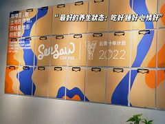 -Seesaw Coffee(环贸iapm店)