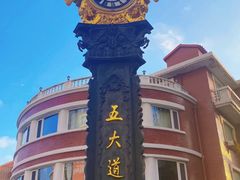 -天津五大道文化旅游区