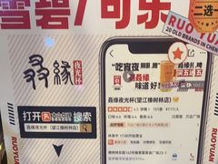 -叒缘夜光杯(望江橡树林店)