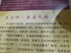 -毛华美食(清扬路店)