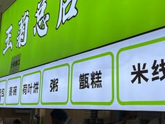 -王菊美食街·王菊面馆(总店)