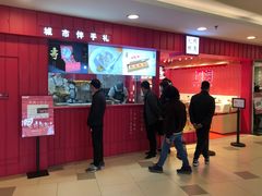 -阮大兴糕团(日月光中心店)